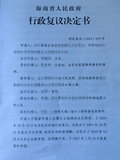 文章附图