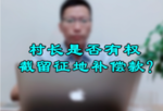 文章附图