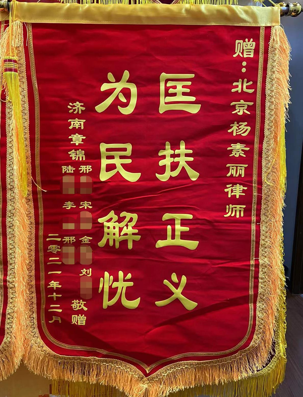 时律师、杨律师、杨素丽济南章锦.jpg